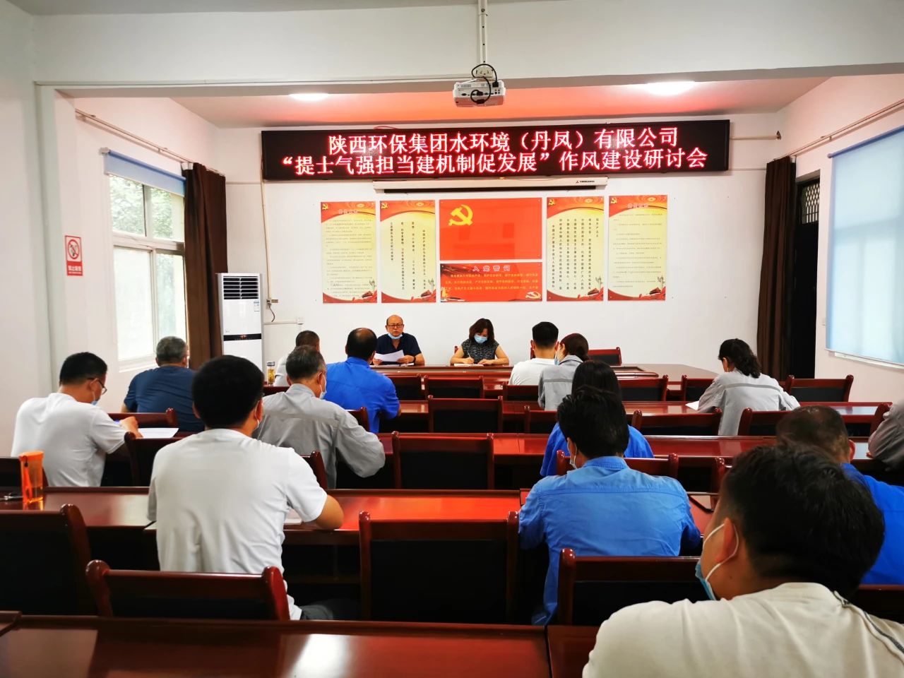 丹凤公司召开“提士气 强继承 建机制 促开展”作风建设钻研会