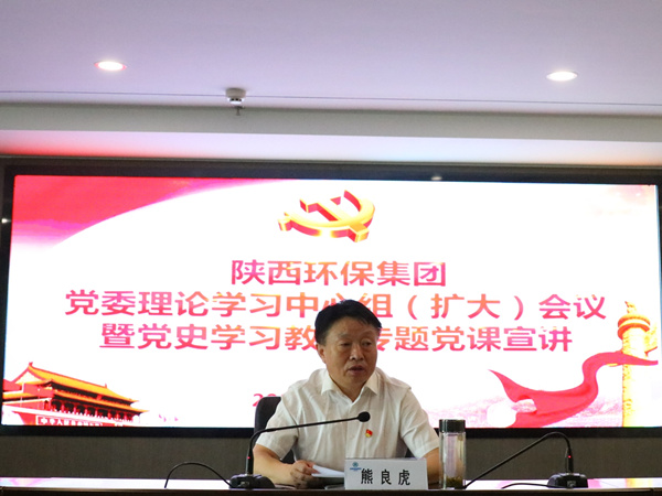 罗致百年党史智慧 汇聚强盛开展动力 南宫NG28集团集团高标准起步高质量推进党史学习教育