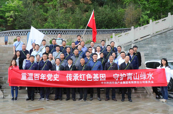 罗致百年党史智慧 汇聚强盛开展动力 南宫NG28集团集团高标准起步高质量推进党史学习教育