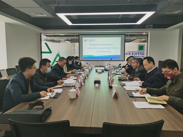 西安市黑河环保总站与秦创原南宫NG28集团集团立异中心签署战略相助协议