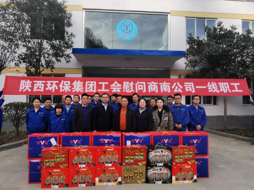 南宫NG28集团集团向导到水情形商南公司开展“冬季送温暖”活动