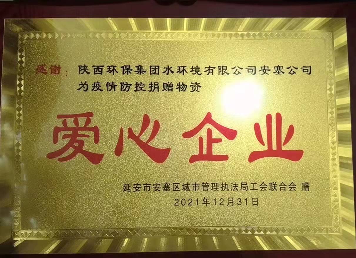 捐赠物资暖人心 抗击疫情显继承|水情形公司多家二级单位向外地捐赠防疫生涯物资