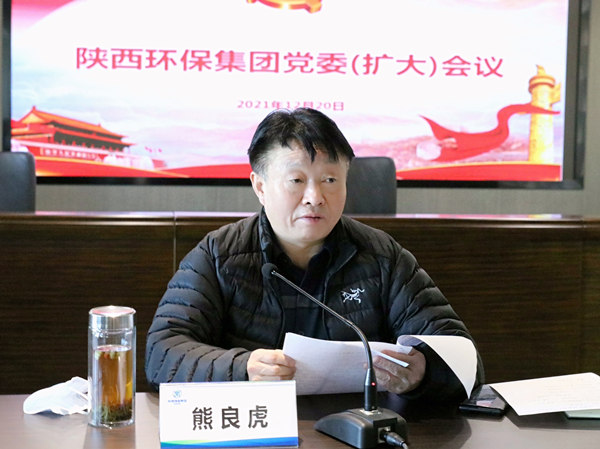 南宫NG28集团集团召开党委（扩大）聚会安排安排疫情防控事情