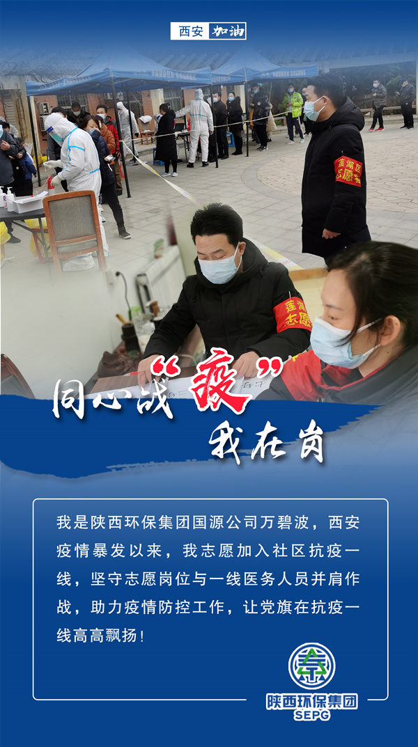 同心战‘疫’我在岗｜南宫NG28集团集团 战“疫”风范录
