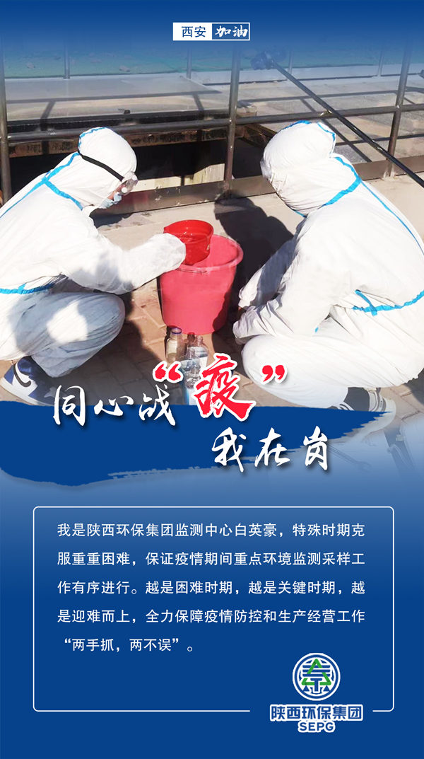 同心战‘疫’我在岗｜南宫NG28集团集团 战“疫”风范录