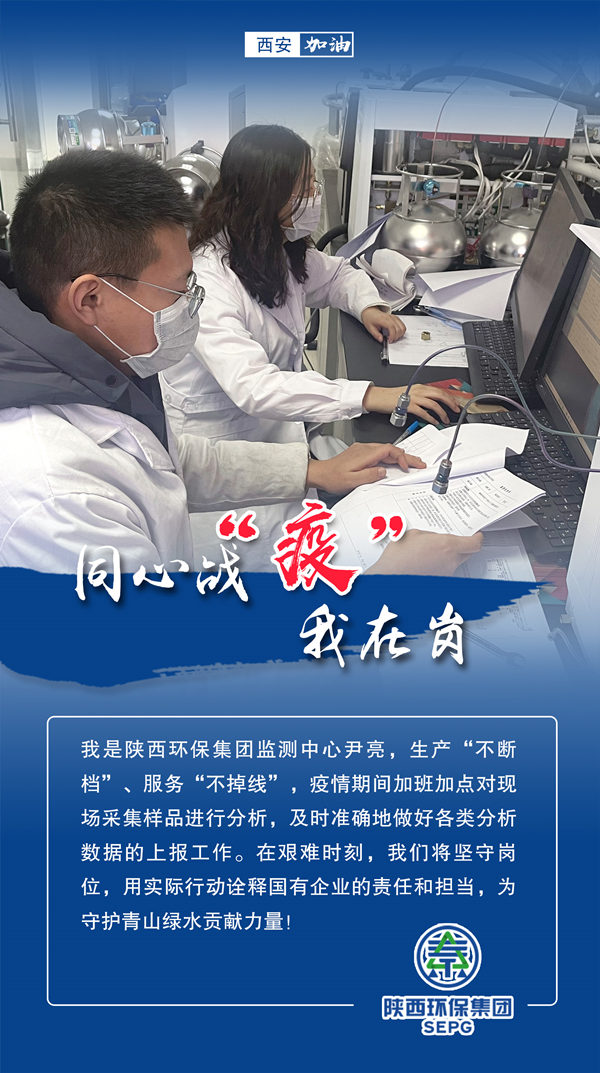 同心战‘疫’我在岗｜南宫NG28集团集团 战“疫”风范录