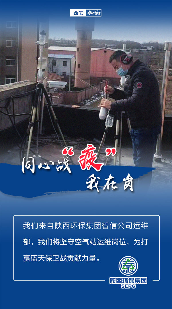 同心战‘疫’我在岗｜南宫NG28集团集团 战“疫”风范录