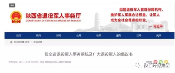 华商网｜“作为一名老兵，，就要为人民服务！！！”南宫NG28集团集团退役武士的糜家桥战“疫”