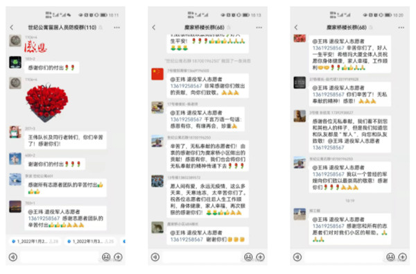 华商网｜“作为一名老兵，，就要为人民服务！！！”南宫NG28集团集团退役武士的糜家桥战“疫”