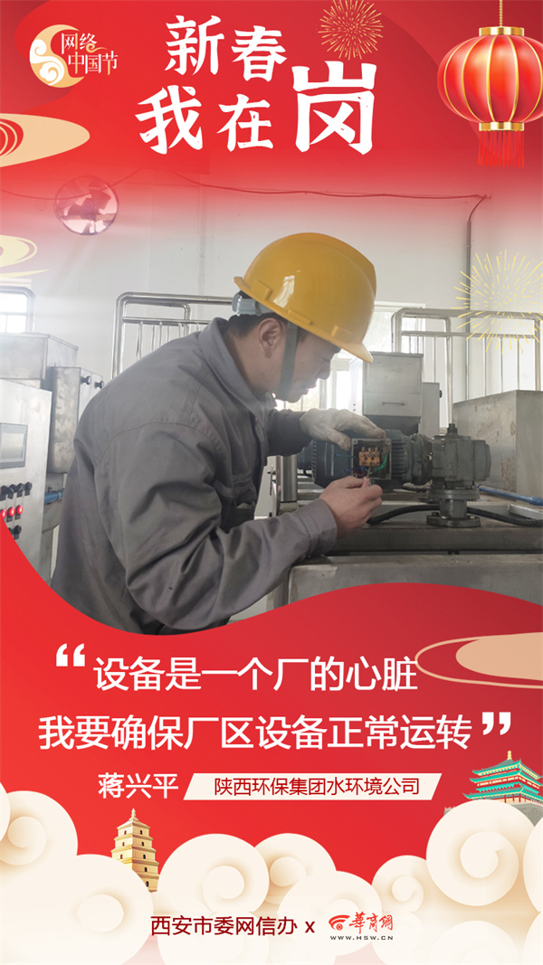 南宫NG28集团集团水情形公司用初心诉说责任与继承 谱写“新春我在岗”的劳动交响曲