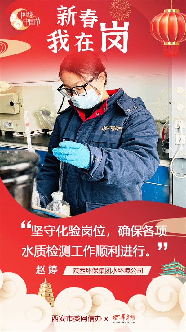 南宫NG28集团集团水情形公司用初心诉说责任与继承 谱写“新春我在岗”的劳动交响曲