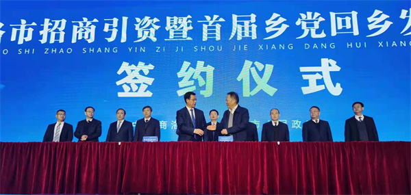 南宫NG28集团集团与商洛市政府签署相助协议