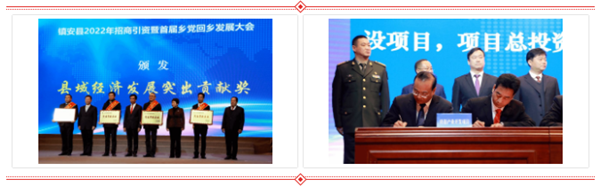 熊良虎出席镇安县招商引资暨首届乡党回乡开展大会