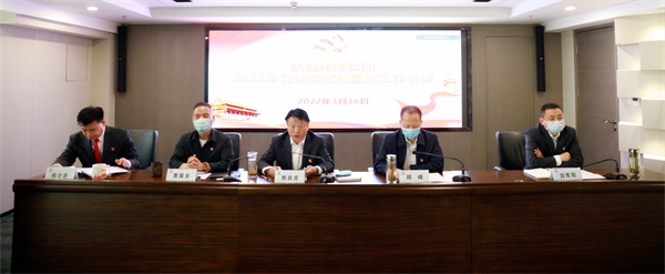 南宫NG28集团集团召开2022年党建暨纪检监察事情聚会