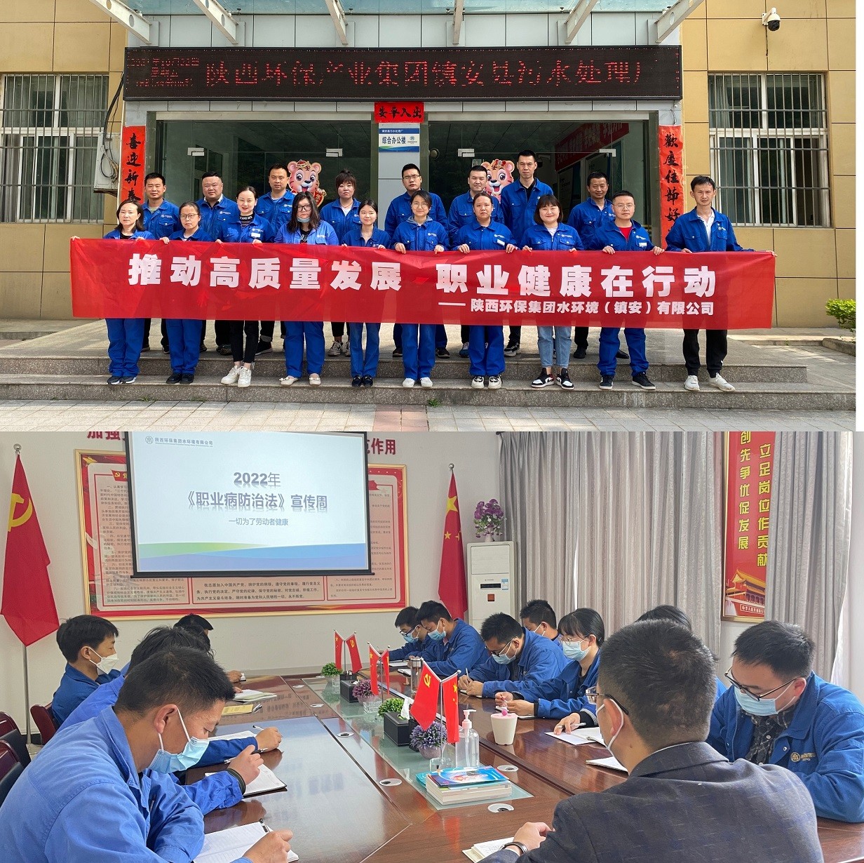 水情形公司起劲开展《职业病防治法》宣传周系列活动
