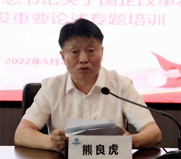 南宫NG28集团集团党委理论学习中心组召开整体学习会