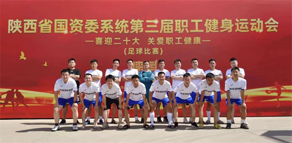 南宫NG28集团集团代表队加入省国资委系统第三届职工健身运动会