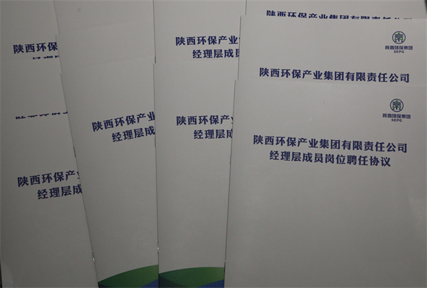 南宫NG28集团集团举行司理层任期制与左券化治理签约仪式