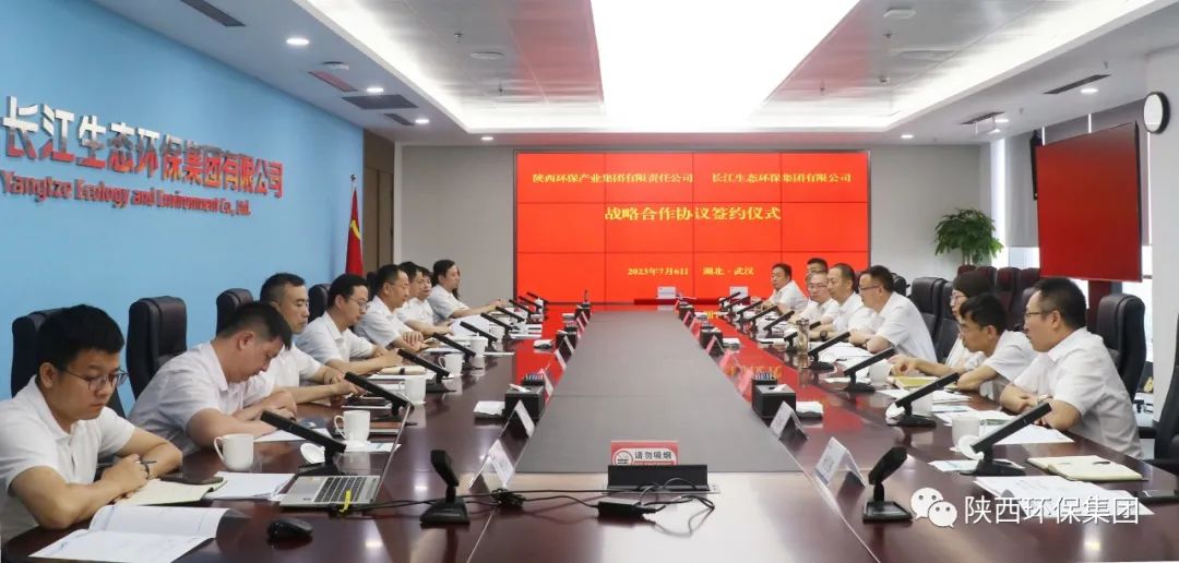 南宫NG28集团集团与长江环保集团签署战略相助协议