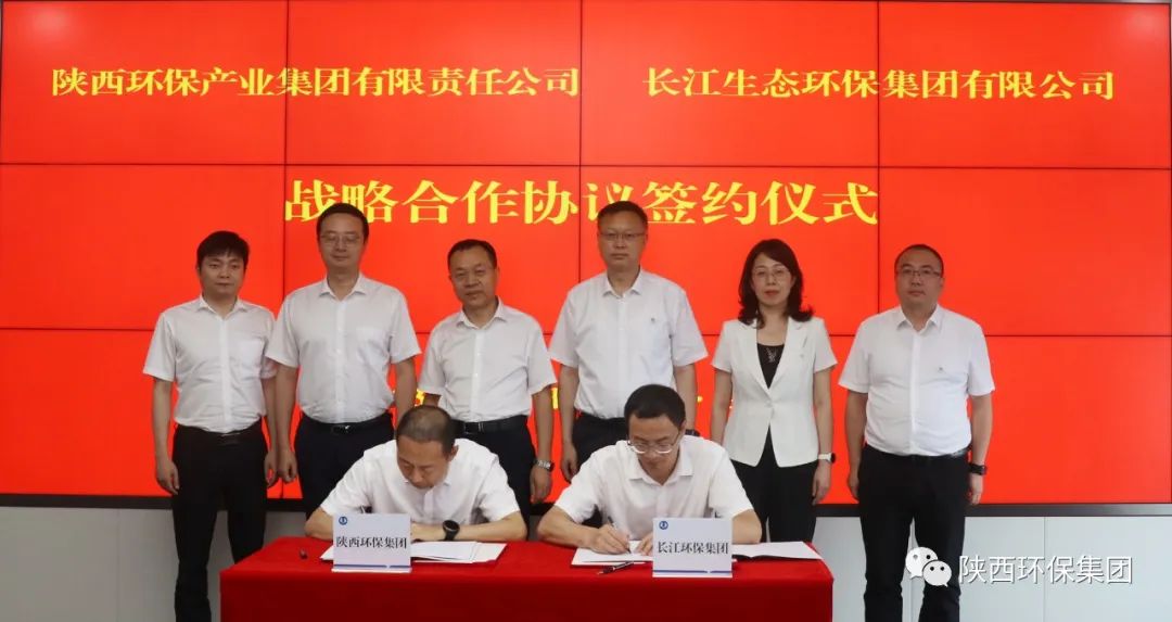 南宫NG28集团集团与长江环保集团签署战略相助协议