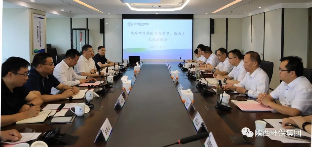 南宫NG28集团集团与商洛市政府交流座谈