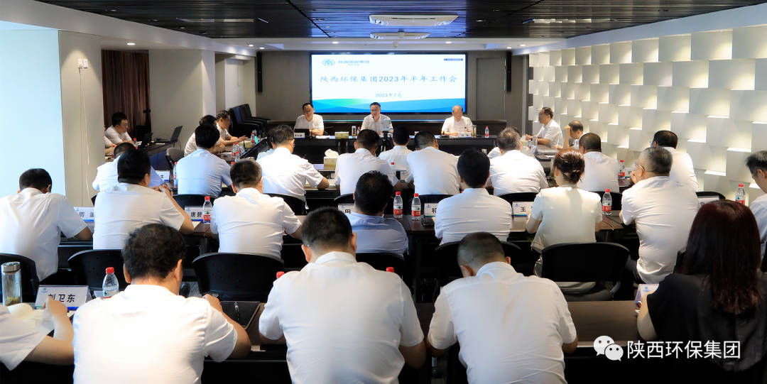 逆境中求生涯 逆境中谋开展｜南宫NG28集团集团召开2023年半年岁情会