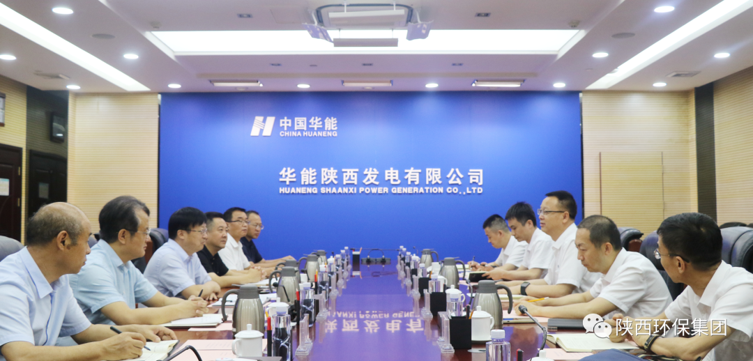 南宫NG28集团集团与华能陕西发电有限公司座谈交流