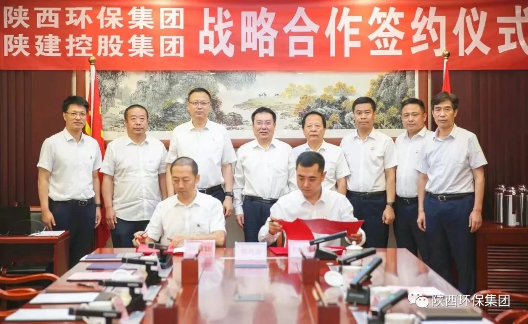 南宫NG28集团集团与陕建控股集团签署战略相助协议