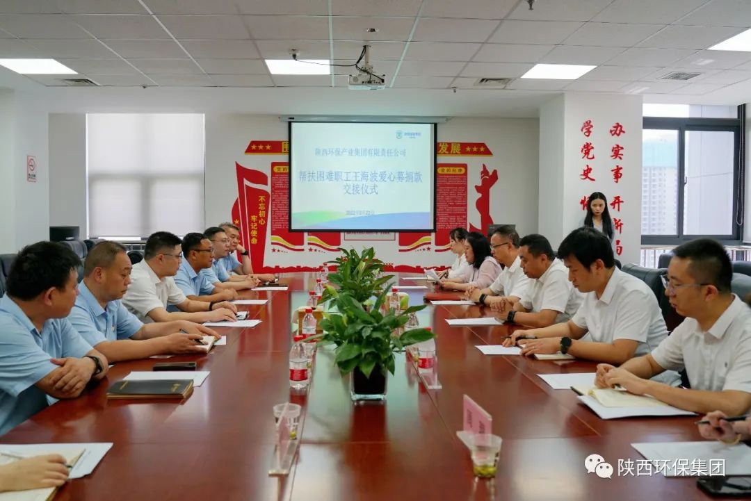 南宫NG28集团集团工会举行爱心募捐钱交接仪式