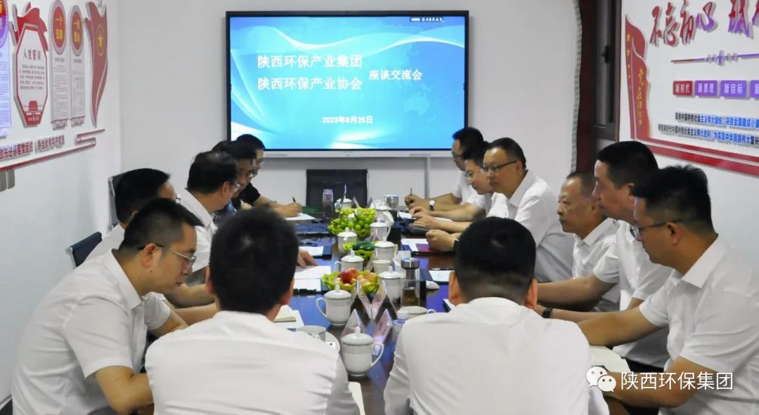 南宫NG28集团集团与南宫NG28集团工业协会座谈交流