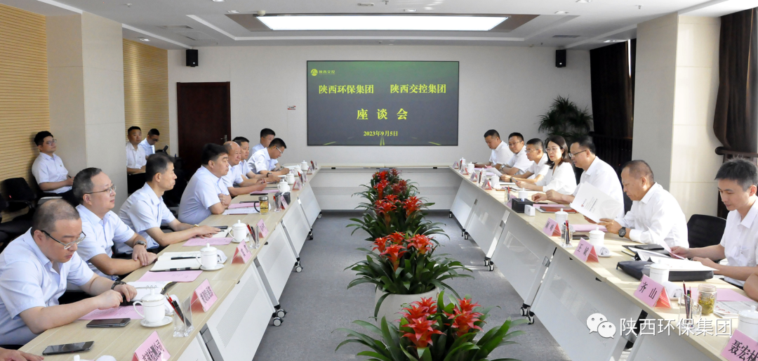 南宫NG28集团集团与陕西交控集团座谈交流