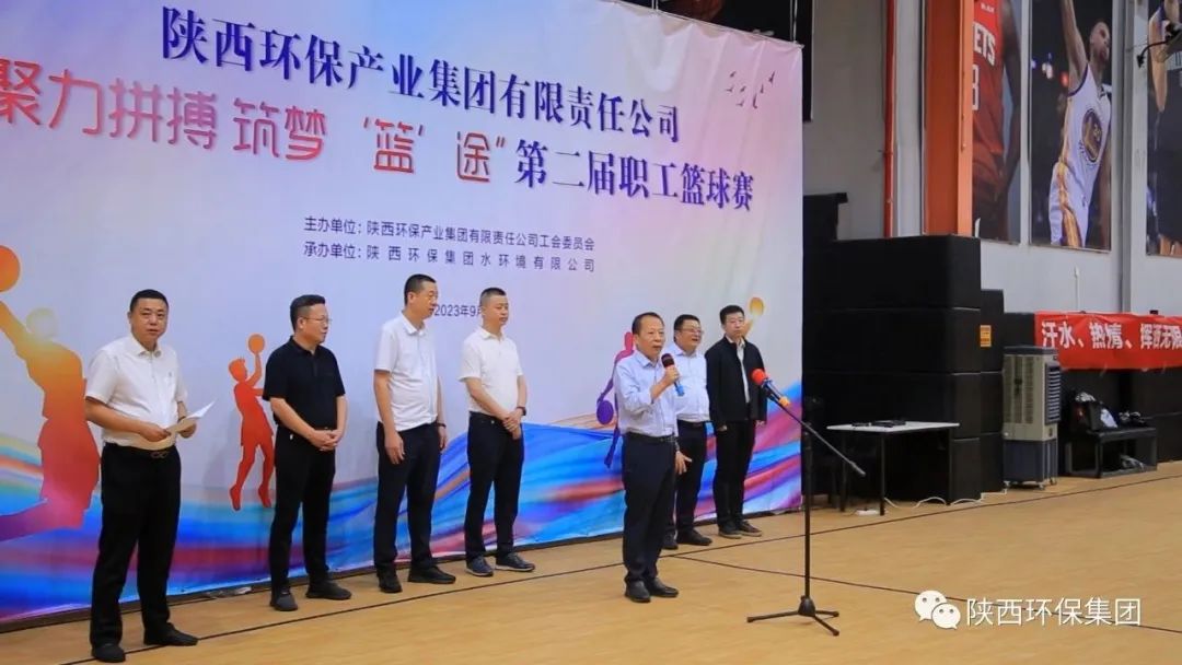 南宫NG28集团集团举行“聚力拼搏 筑梦‘篮’途"第二届职工篮球赛