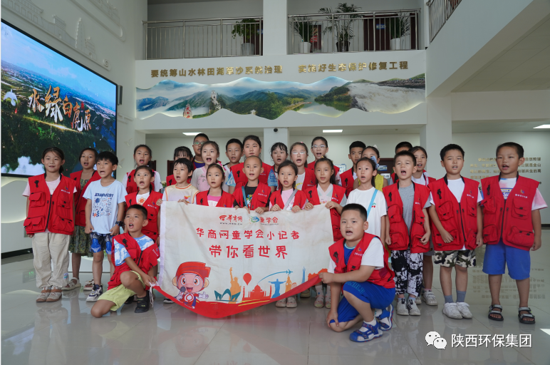 媒体报道｜华商网童学会走进南宫NG28集团集团白鹿原水生态中心解锁“污水化清流”的神秘