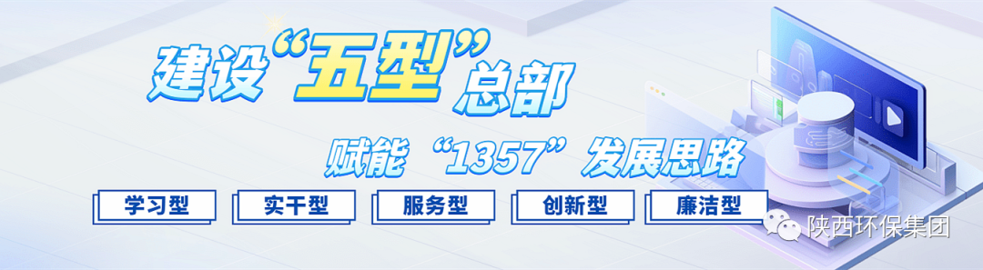 初心耐久弥坚?使命坚如磐石 以“三学三提升”建设“学习型”总部—— 一论南宫NG28集团集团建设“五型”总部