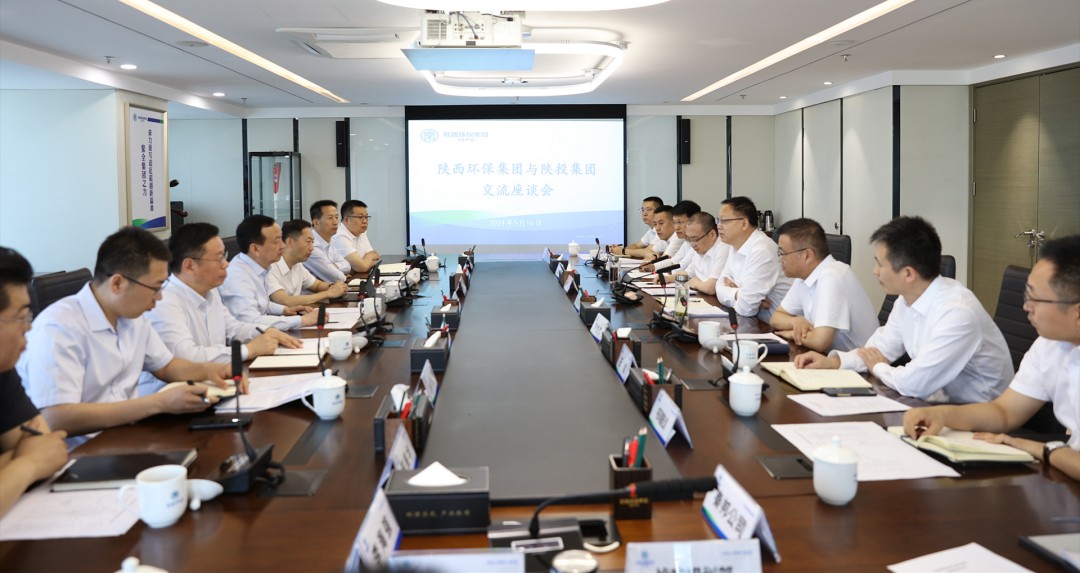 陕投集团到南宫NG28集团集团座谈交流