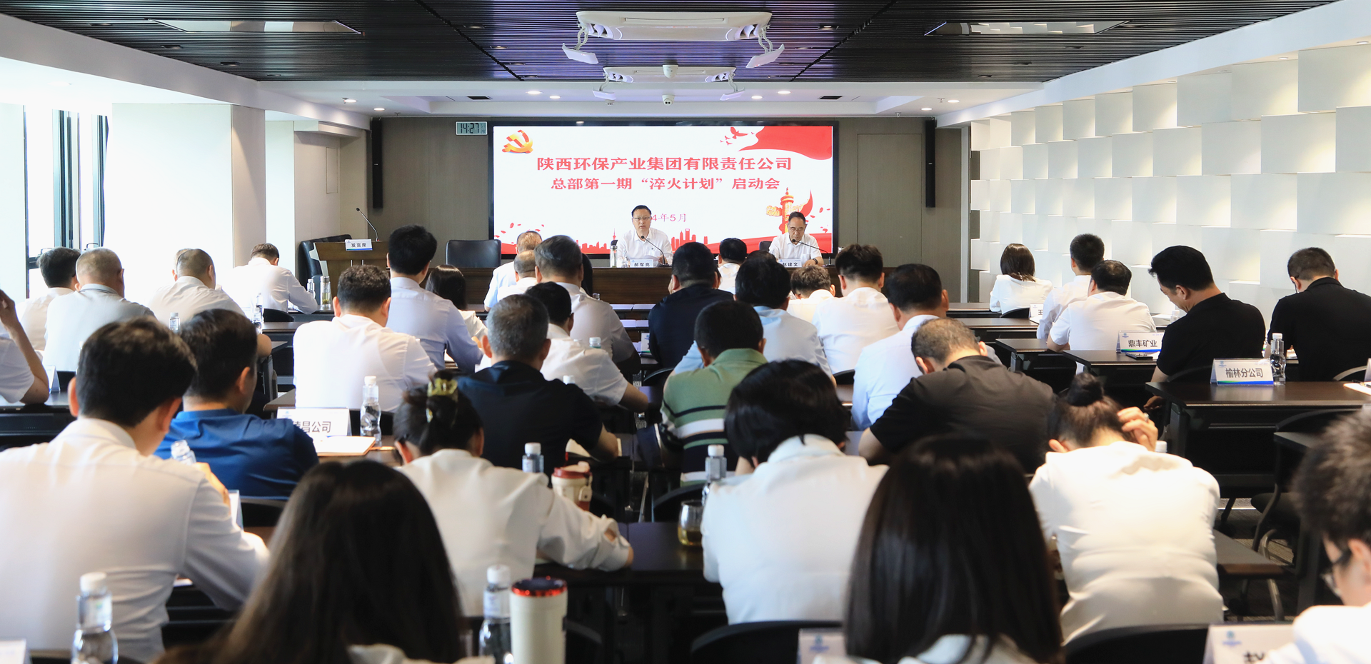 南宫NG28集团集团召开集团总部第一期“淬火妄想”启动会