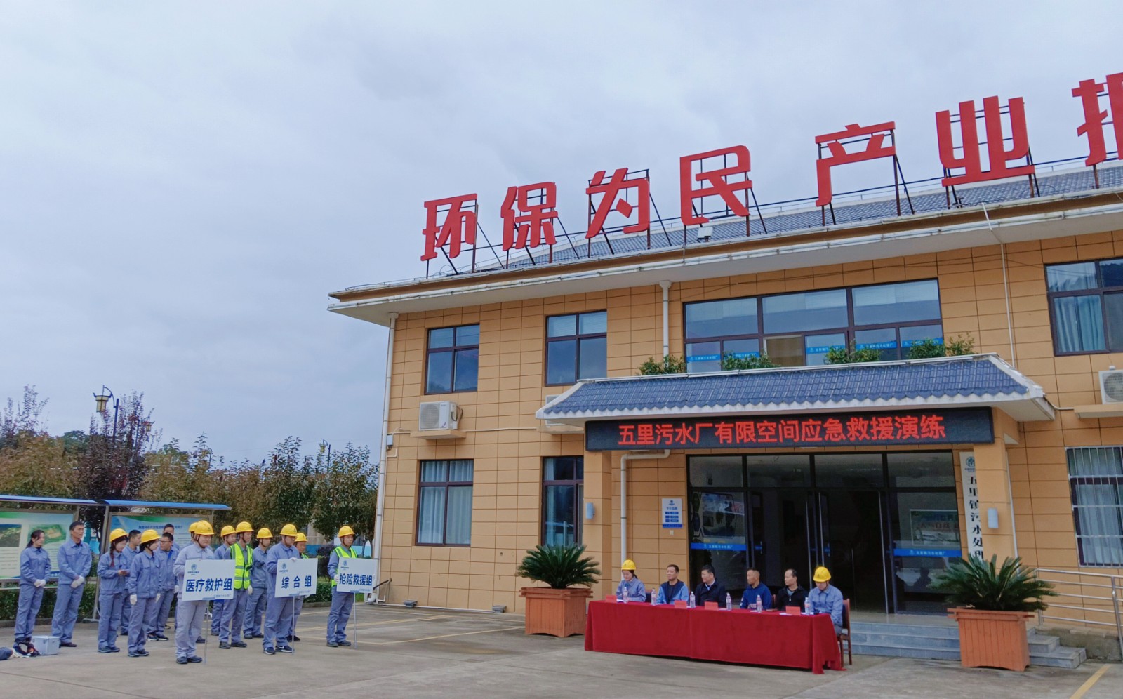 水情形公司：：：“四抓四包管”筑牢清静环保防线