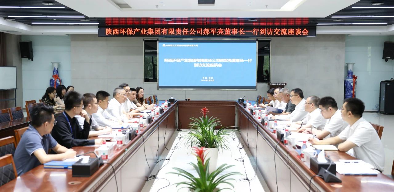 南宫NG28集团集团与中联西北院座谈交流