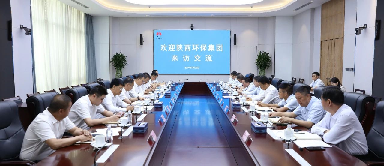 南宫NG28集团集团与陕煤集团座谈交流