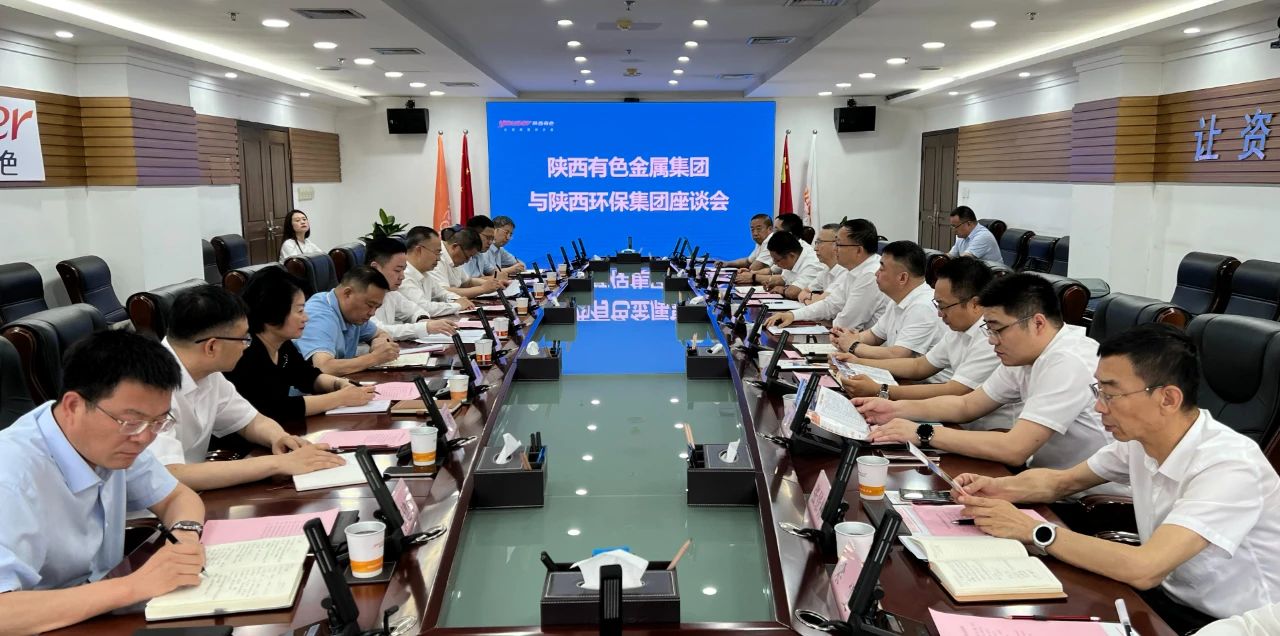 南宫NG28集团集团与陕西有色金属集团座谈交流