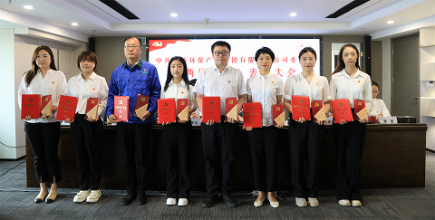 南宫NG28集团集团召开2024年“两优一先”表扬大会