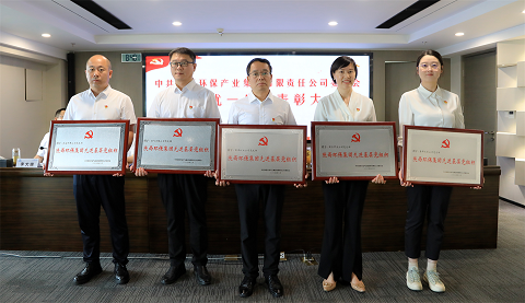 南宫NG28集团集团召开2024年“两优一先”表扬大会