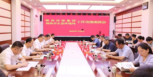 南宫NG28集团集团与商洛市生态情形局座谈交流