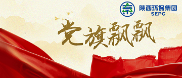 党旗飘飘｜南宫NG28集团集团：：：深化“五同步” 强化“五融合” 以高质量党建推动企业高质量开展