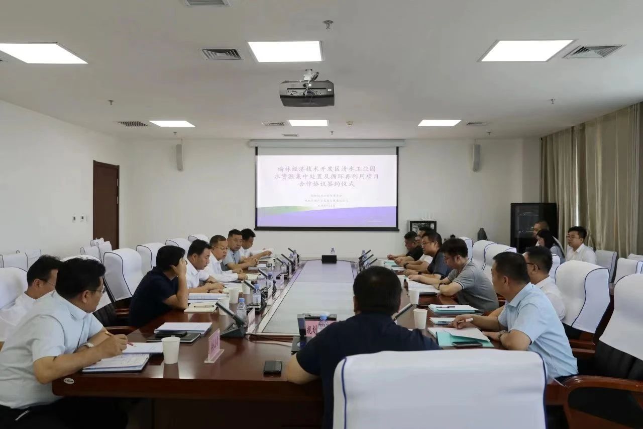 南宫NG28集团集团与榆林经开区签署战略相助协议