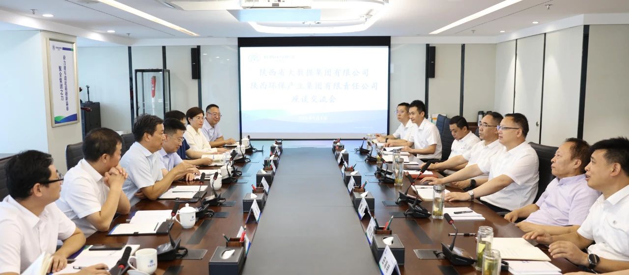 陕数集团到南宫NG28集团集团座谈交流