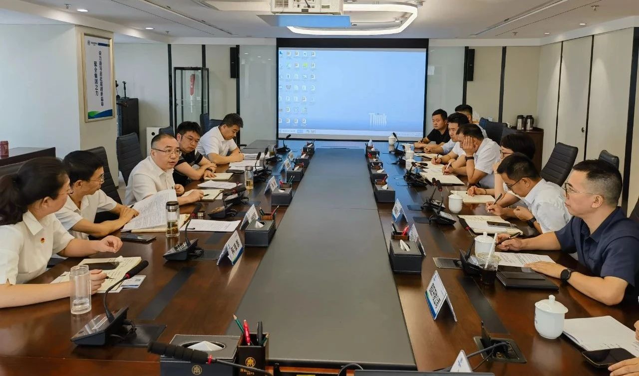 南宫NG28集团集团召开2024年超恒久特殊国债政策解读会