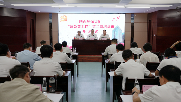 党建引领聚协力 细腻服务展风范｜南宫NG28集团集团“蒲公英工程”第二期培训班开班