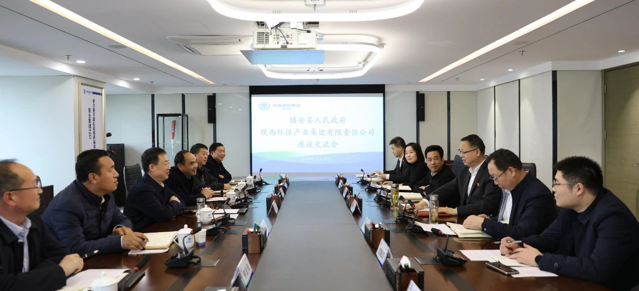 南宫NG28集团集团与镇安县政府座谈交流