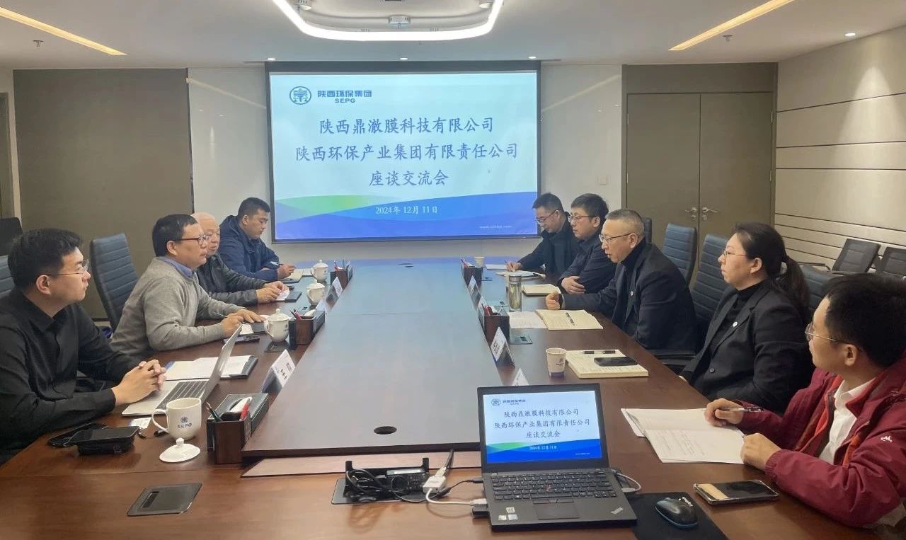 陕西鼎澈膜科技公司到南宫NG28集团集团座谈交流